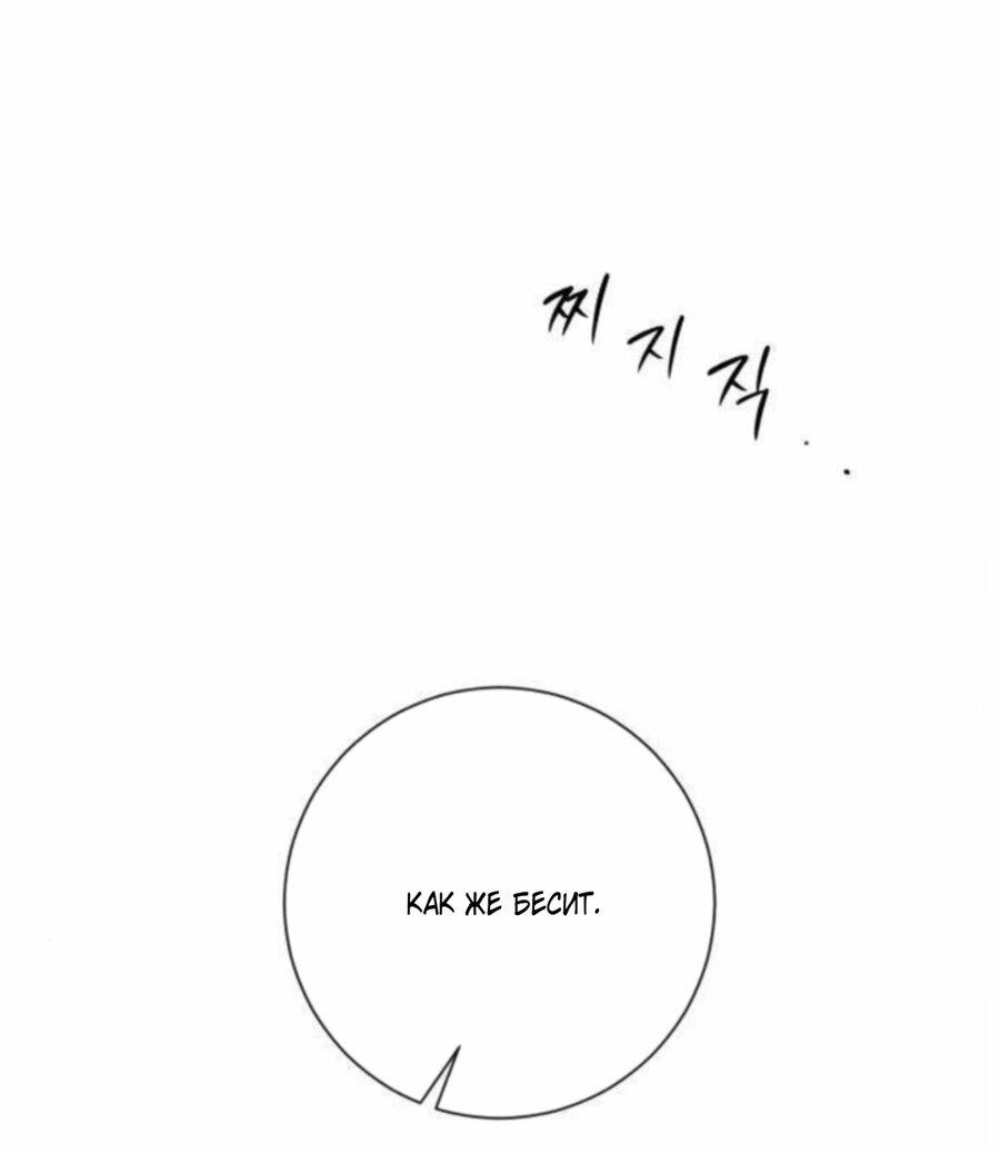 Манга Хэштег: первая любовь - Глава 15 Страница 91