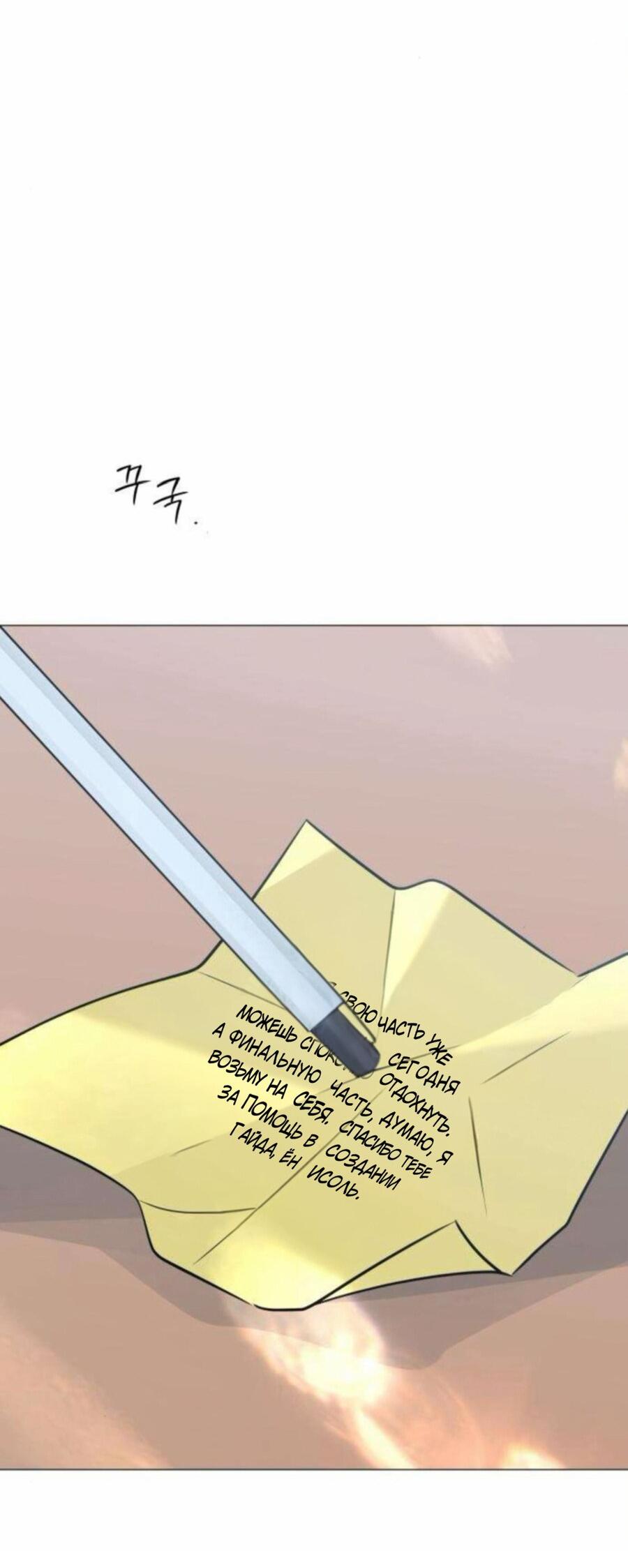 Манга Хэштег: первая любовь - Глава 15 Страница 90