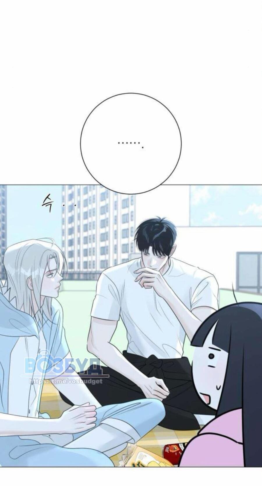 Манга Хэштег: первая любовь - Глава 15 Страница 61