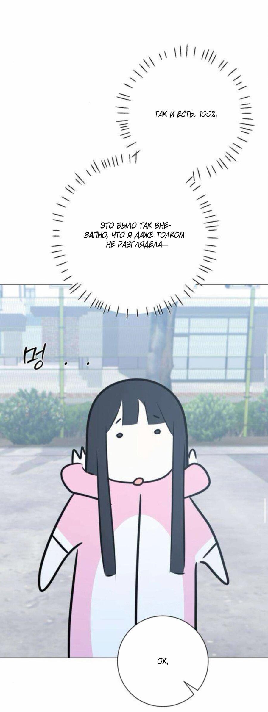 Манга Хэштег: первая любовь - Глава 15 Страница 40