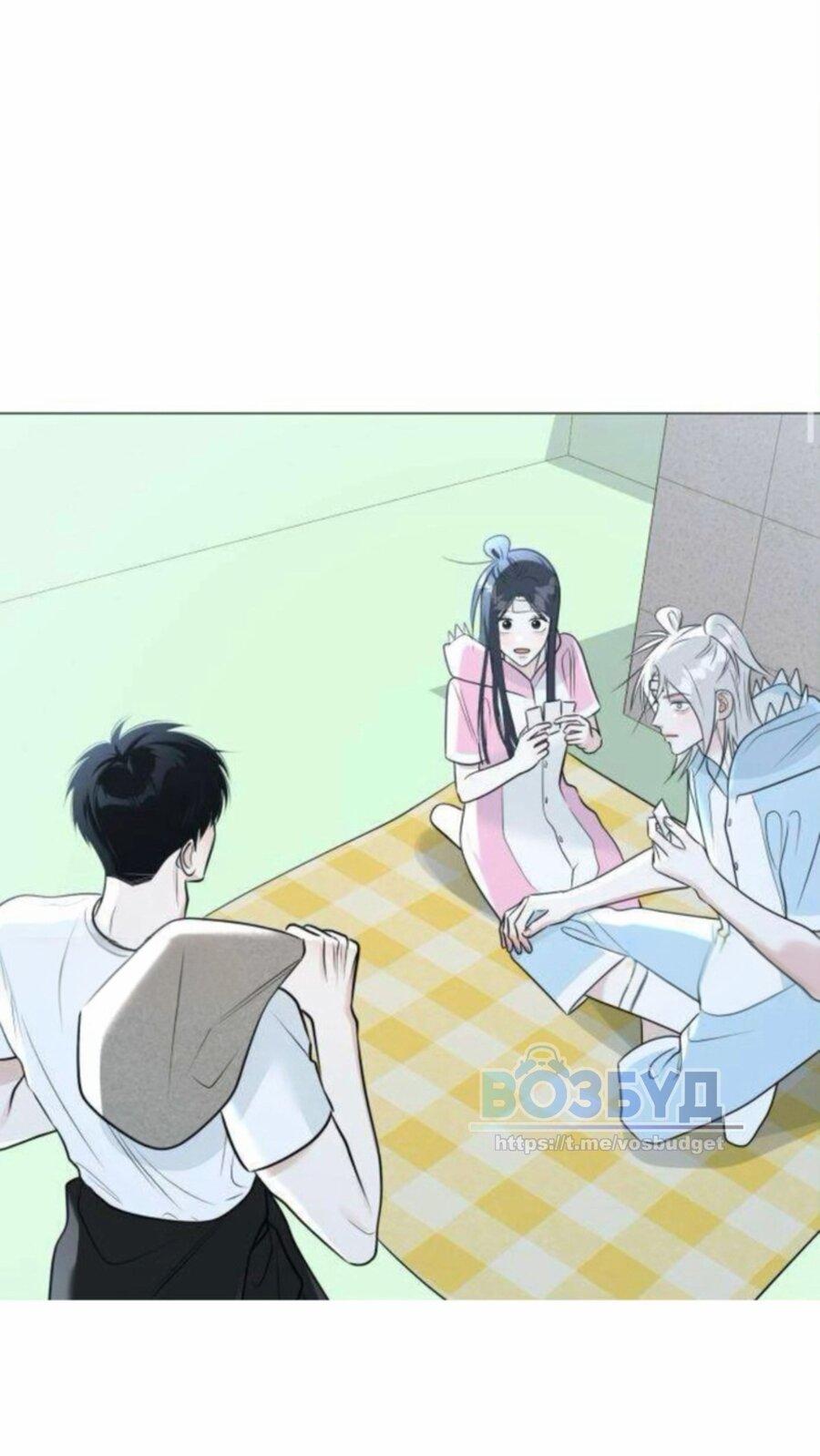 Манга Хэштег: первая любовь - Глава 15 Страница 47
