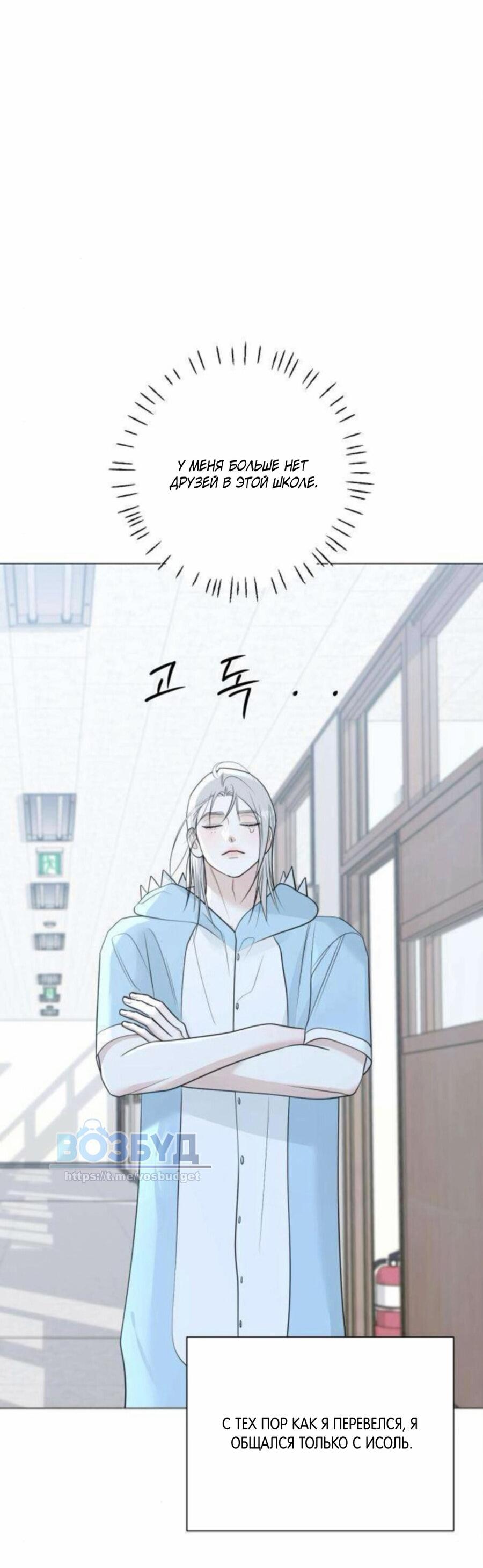 Манга Хэштег: первая любовь - Глава 15 Страница 4