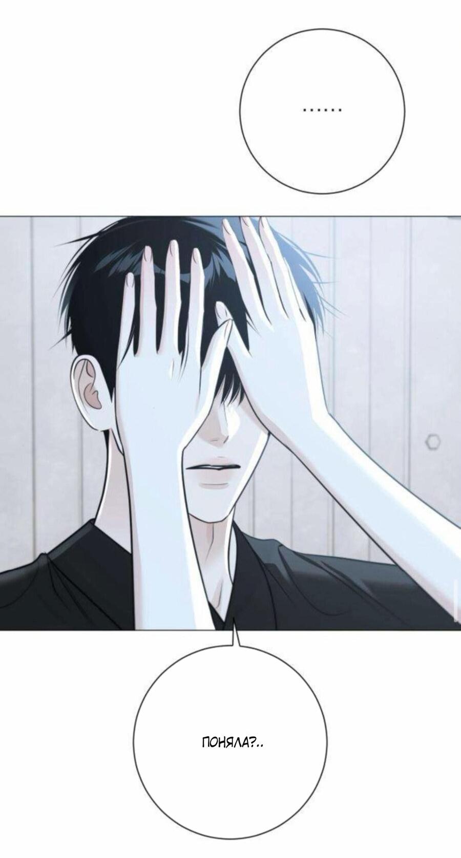 Манга Хэштег: первая любовь - Глава 15 Страница 29