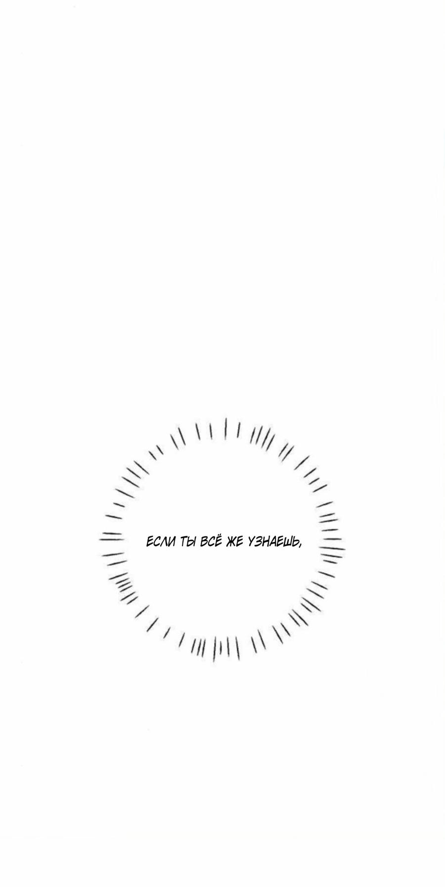 Манга Хэштег: первая любовь - Глава 15 Страница 34