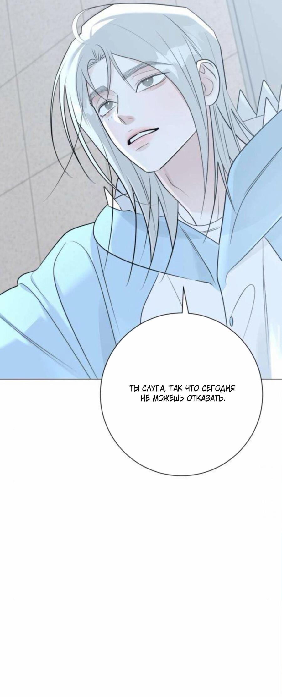 Манга Хэштег: первая любовь - Глава 15 Страница 65