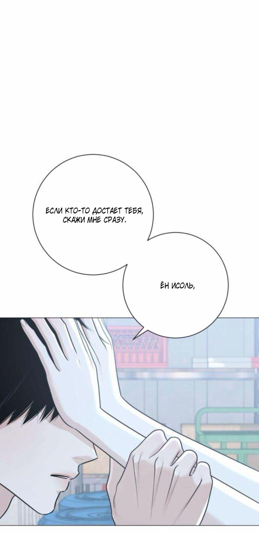 Манга Хэштег: первая любовь - Глава 15 Страница 24