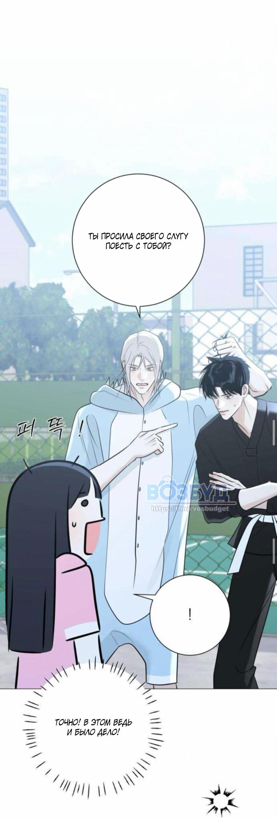 Манга Хэштег: первая любовь - Глава 15 Страница 41