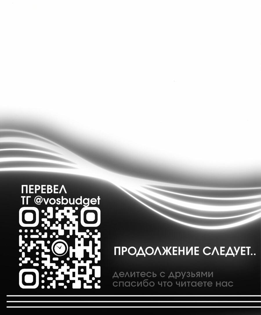 Манга Хэштег: первая любовь - Глава 15 Страница 92