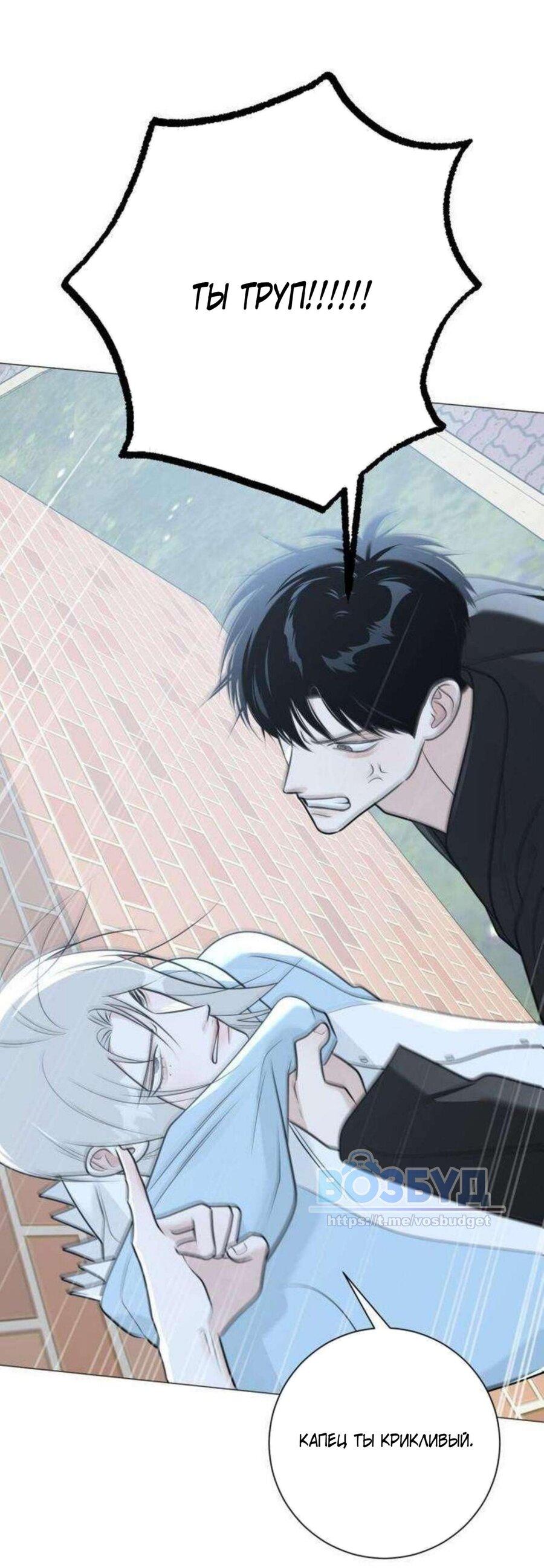 Манга Хэштег: первая любовь - Глава 14 Страница 33