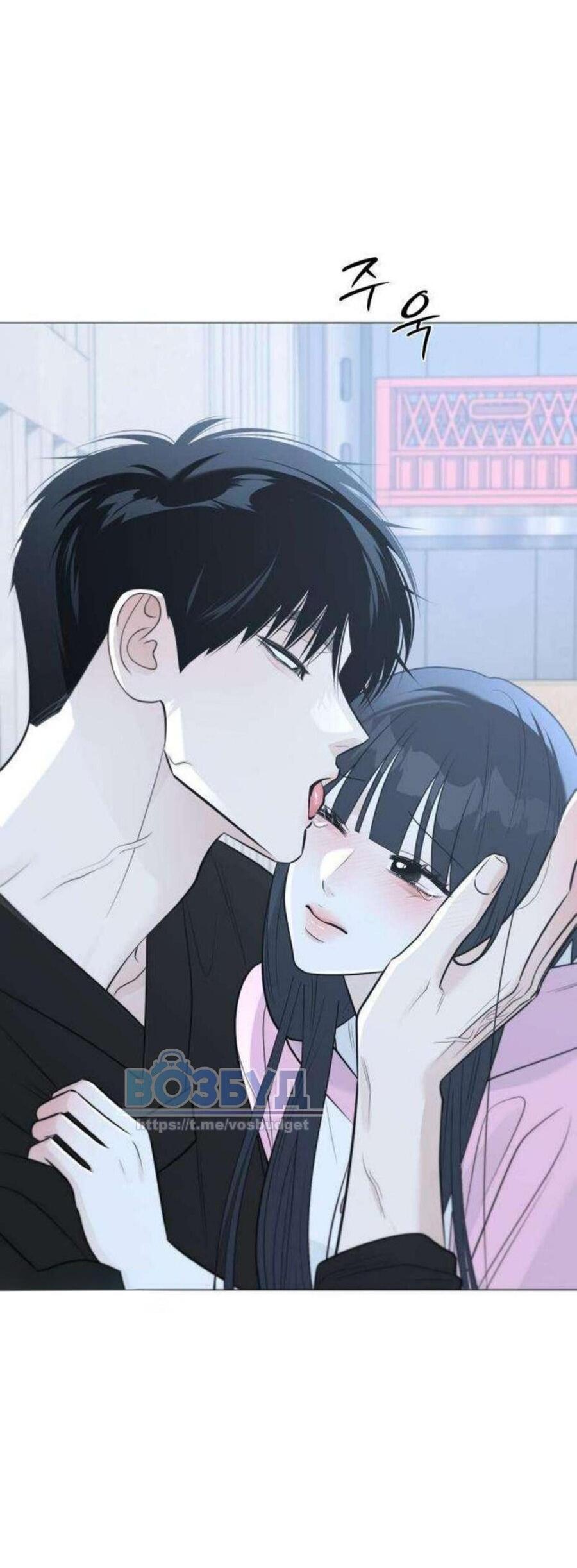 Манга Хэштег: первая любовь - Глава 14 Страница 94