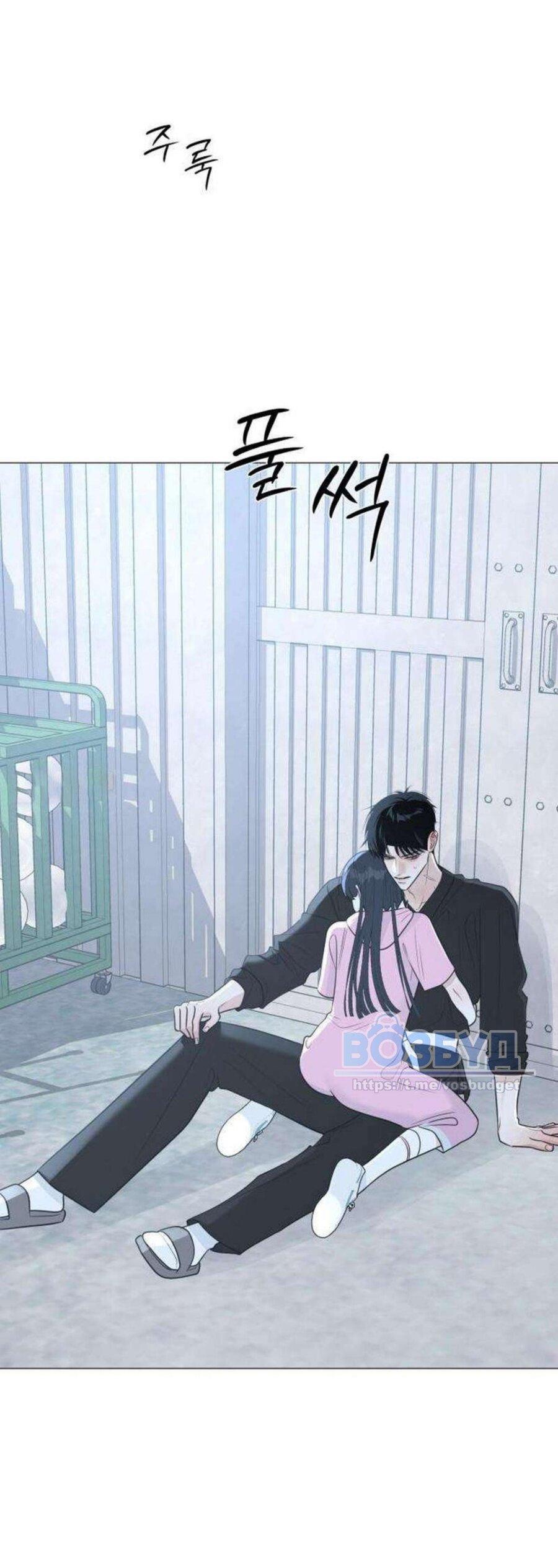 Манга Хэштег: первая любовь - Глава 14 Страница 90