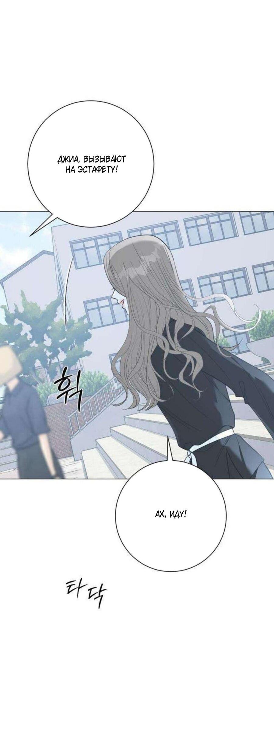 Манга Хэштег: первая любовь - Глава 14 Страница 62