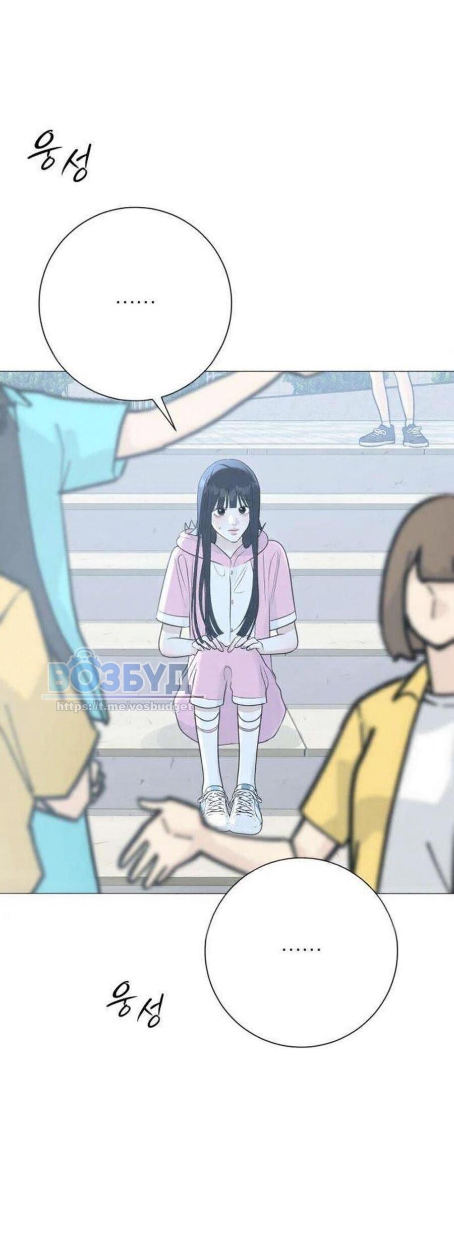 Манга Хэштег: первая любовь - Глава 14 Страница 42