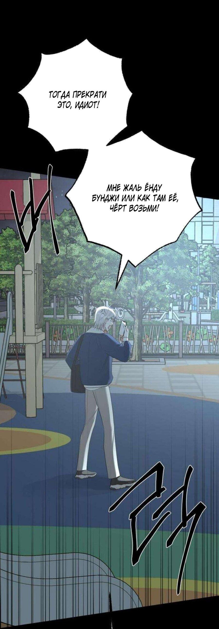 Манга Хэштег: первая любовь - Глава 14 Страница 17