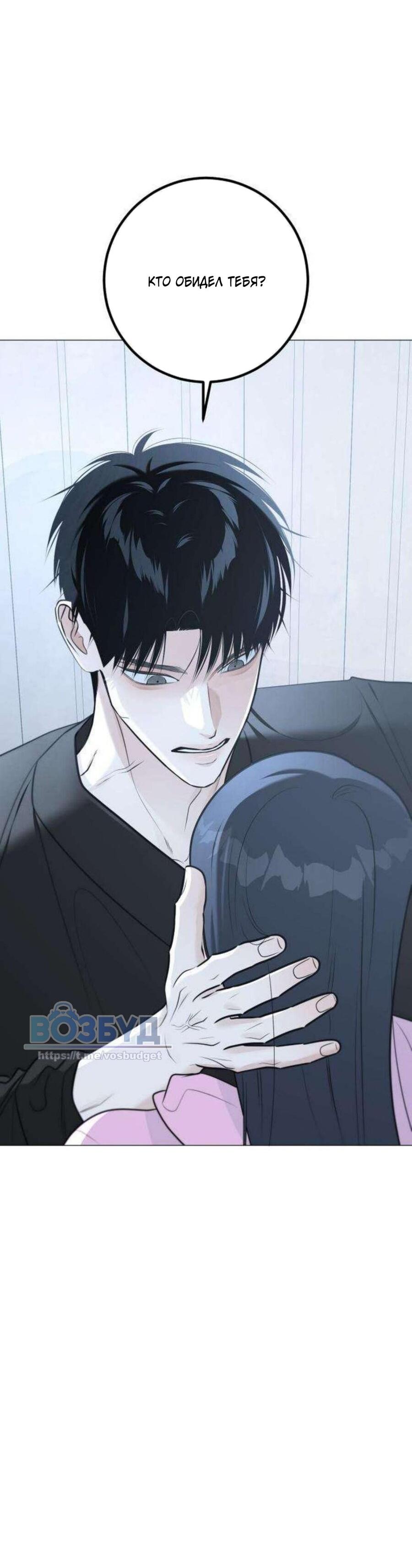 Манга Хэштег: первая любовь - Глава 14 Страница 96