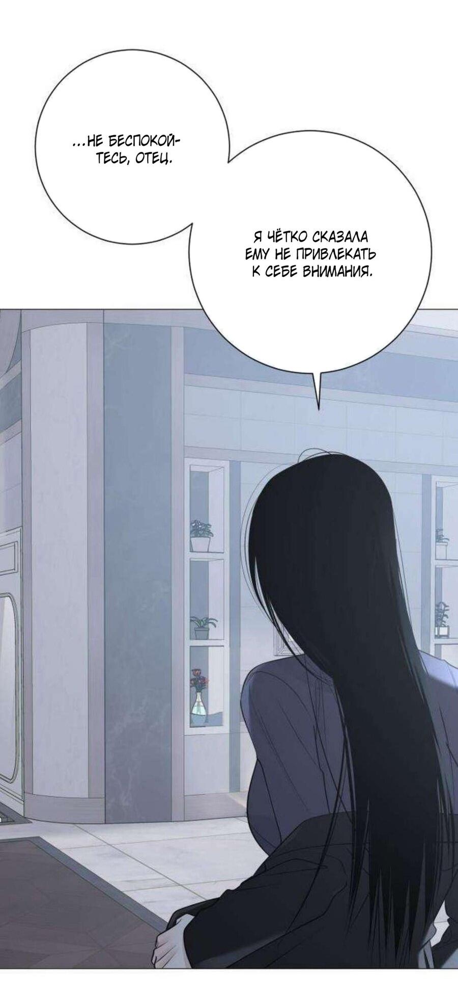 Манга Хэштег: первая любовь - Глава 14 Страница 30