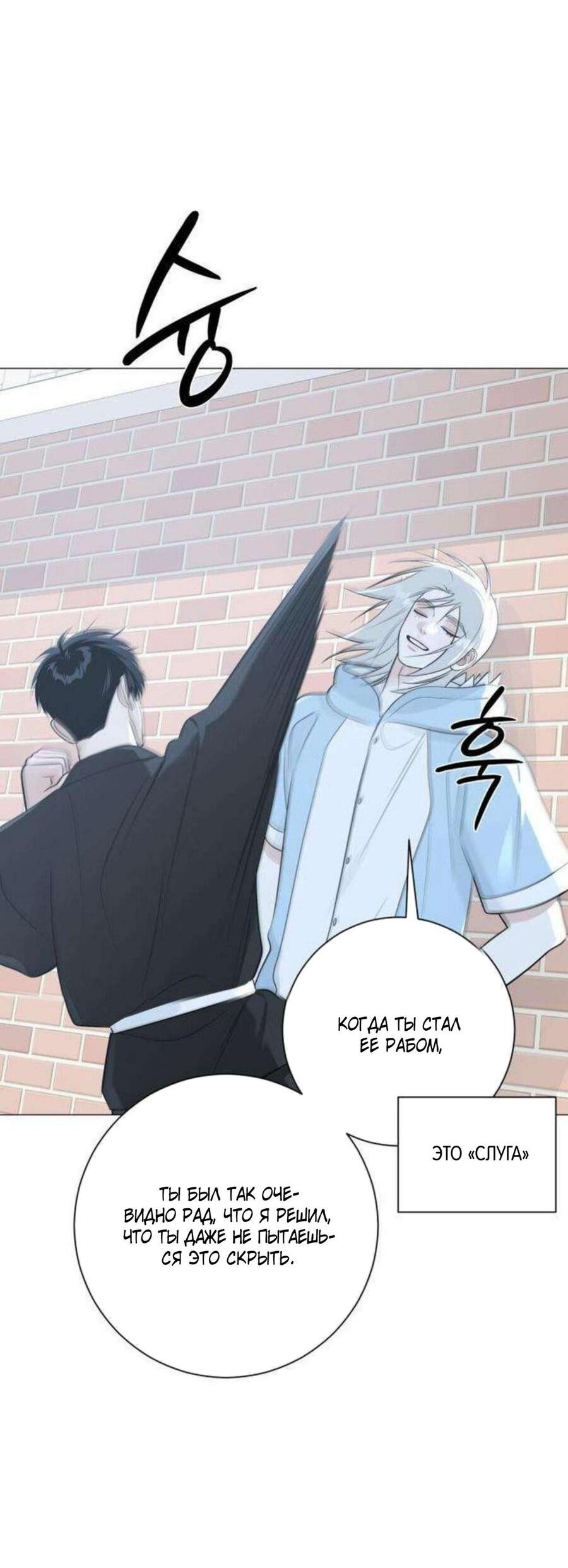 Манга Хэштег: первая любовь - Глава 14 Страница 36