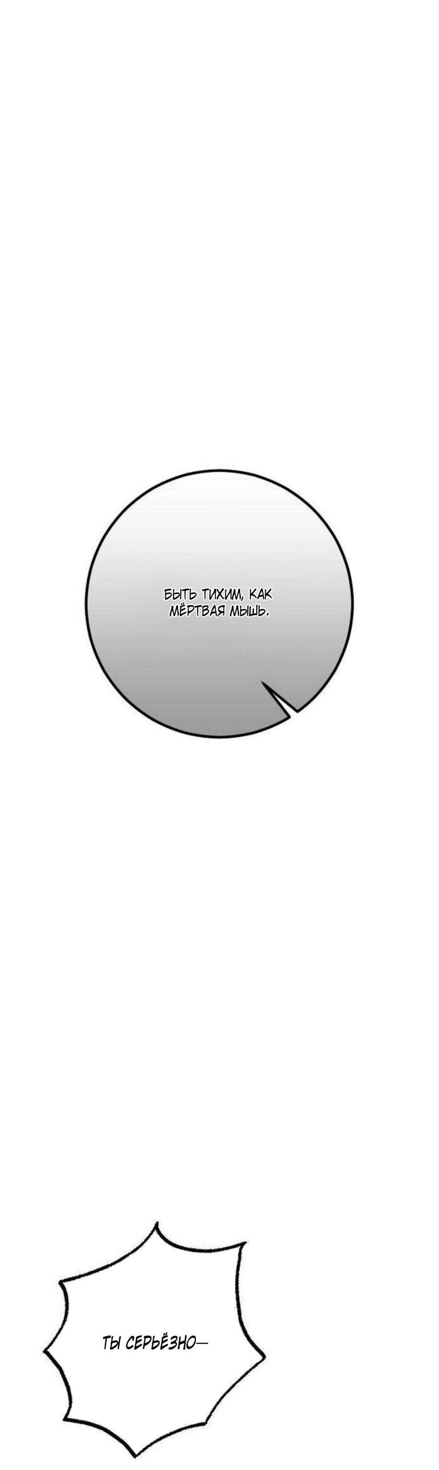 Манга Хэштег: первая любовь - Глава 14 Страница 32