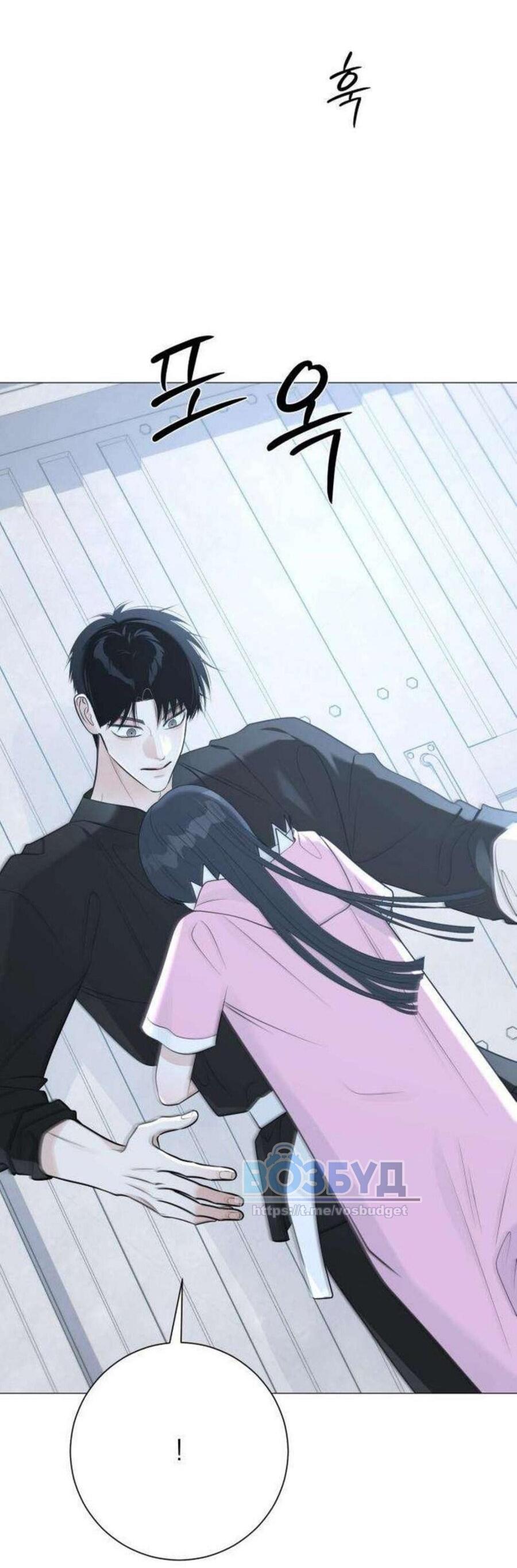 Манга Хэштег: первая любовь - Глава 14 Страница 88