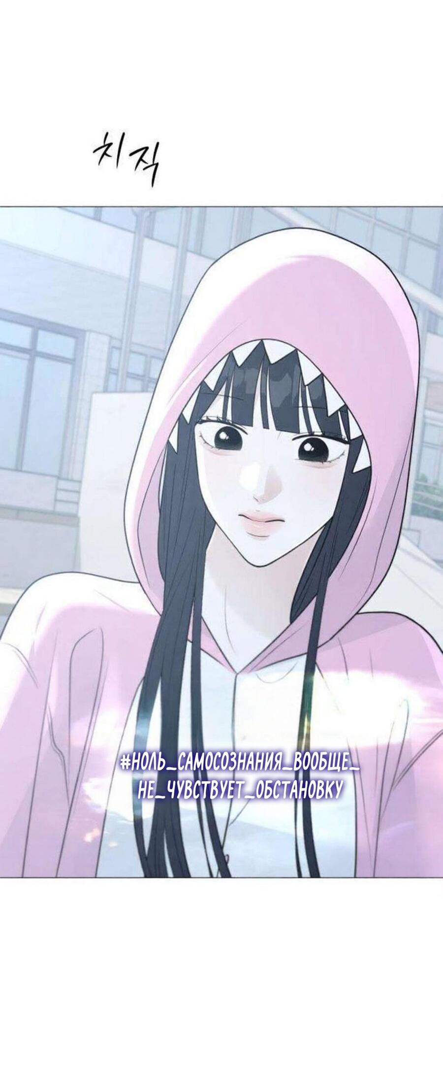 Манга Хэштег: первая любовь - Глава 14 Страница 50