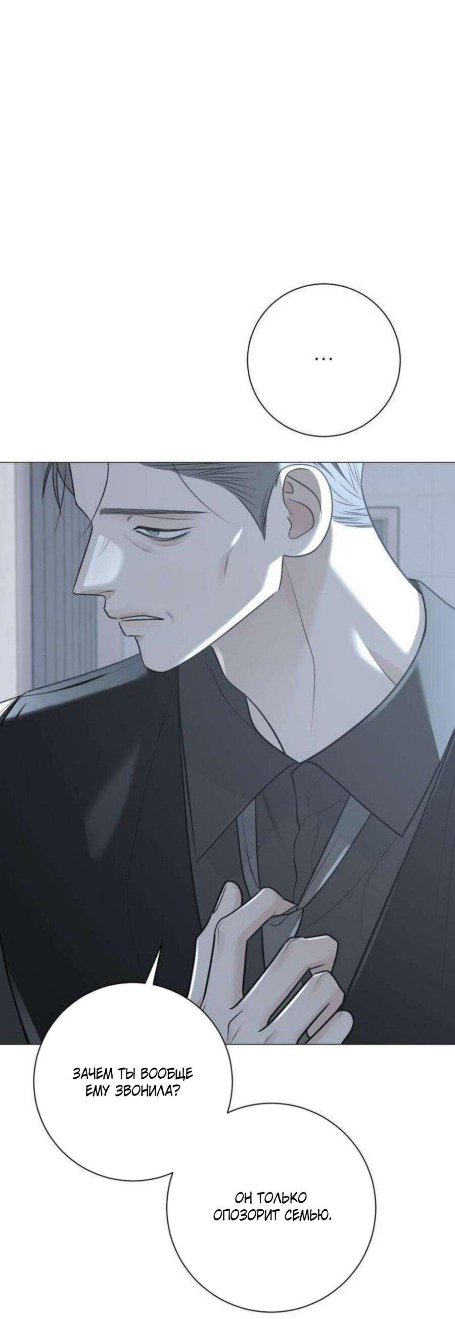 Манга Хэштег: первая любовь - Глава 14 Страница 27