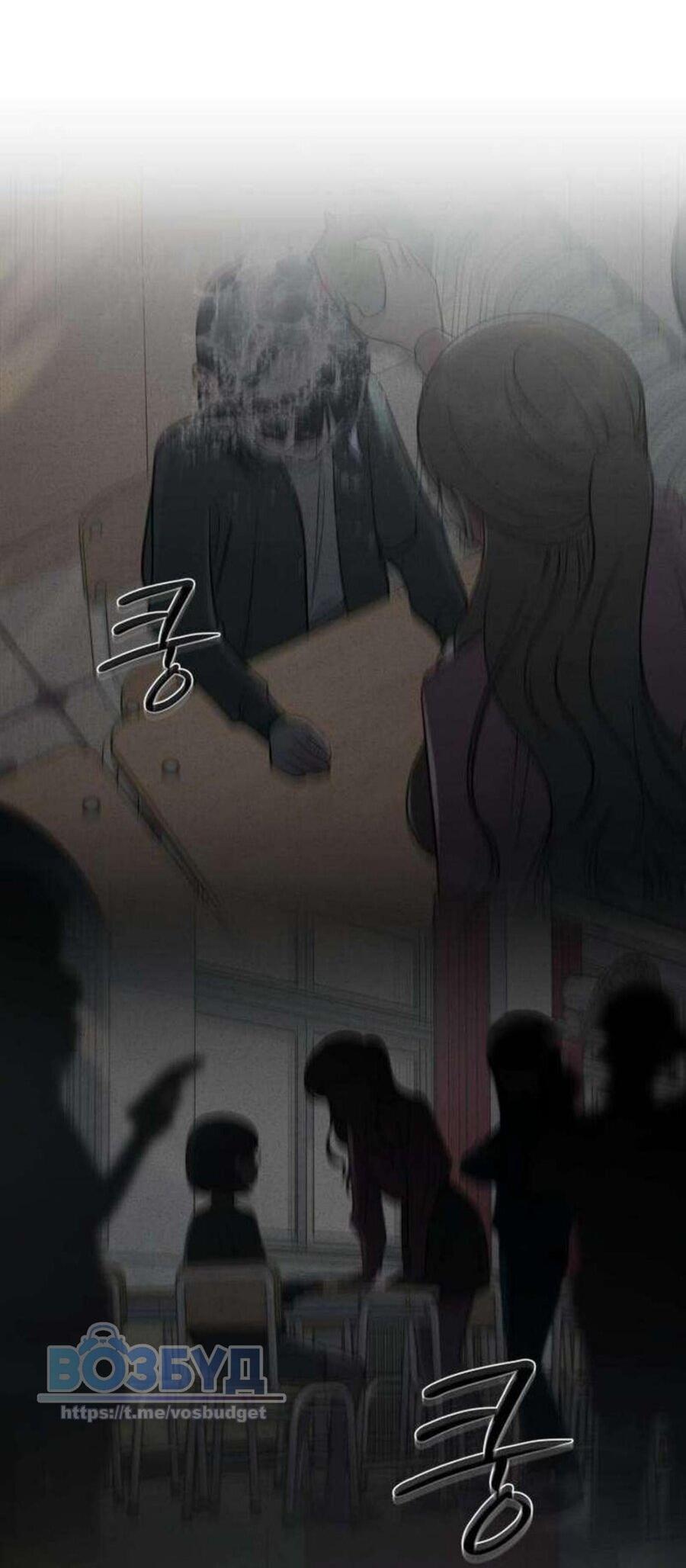 Манга Хэштег: первая любовь - Глава 14 Страница 59