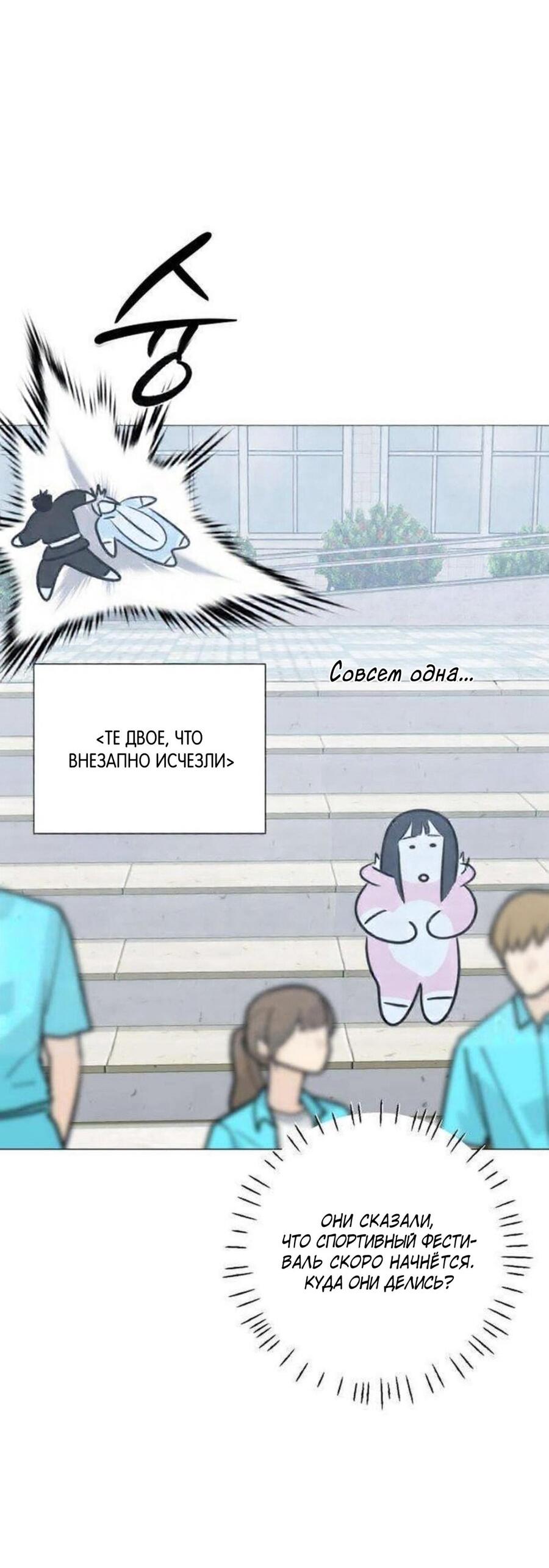 Манга Хэштег: первая любовь - Глава 14 Страница 43