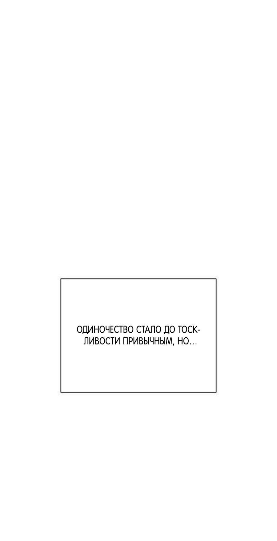 Манга Хэштег: первая любовь - Глава 14 Страница 85