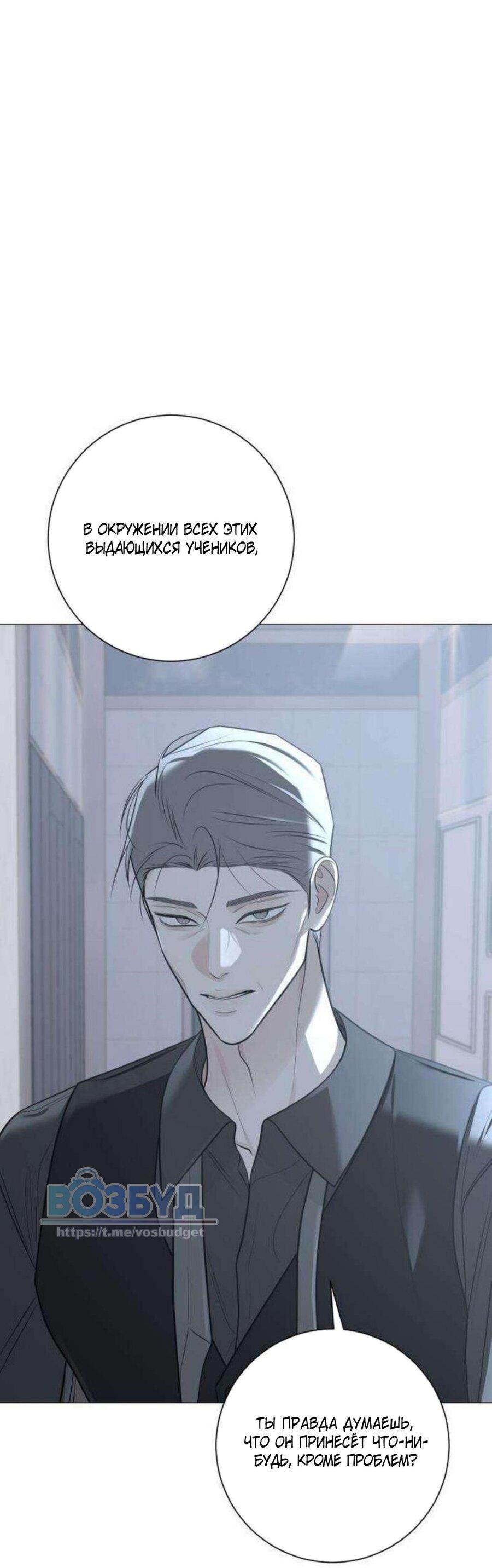 Манга Хэштег: первая любовь - Глава 14 Страница 28