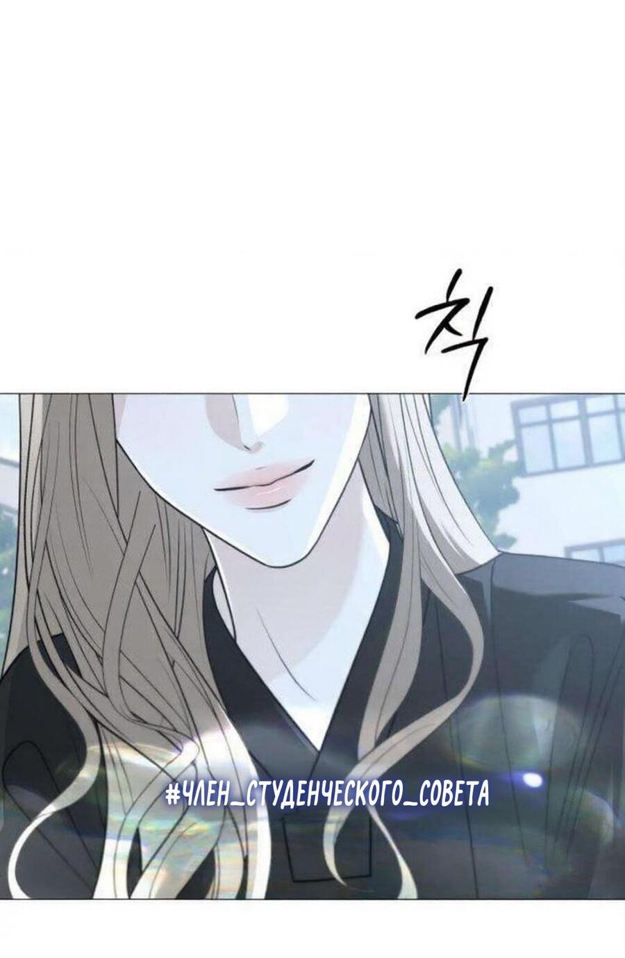 Манга Хэштег: первая любовь - Глава 14 Страница 51