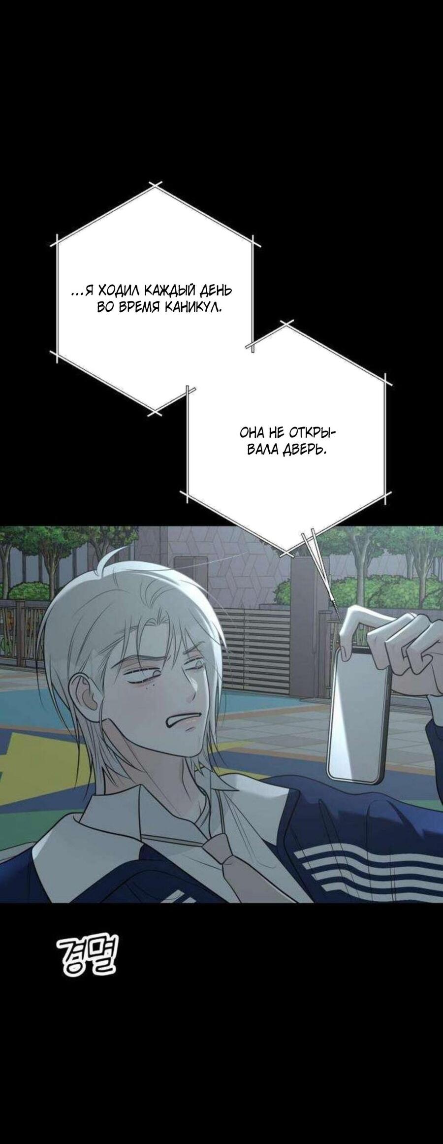 Манга Хэштег: первая любовь - Глава 14 Страница 9