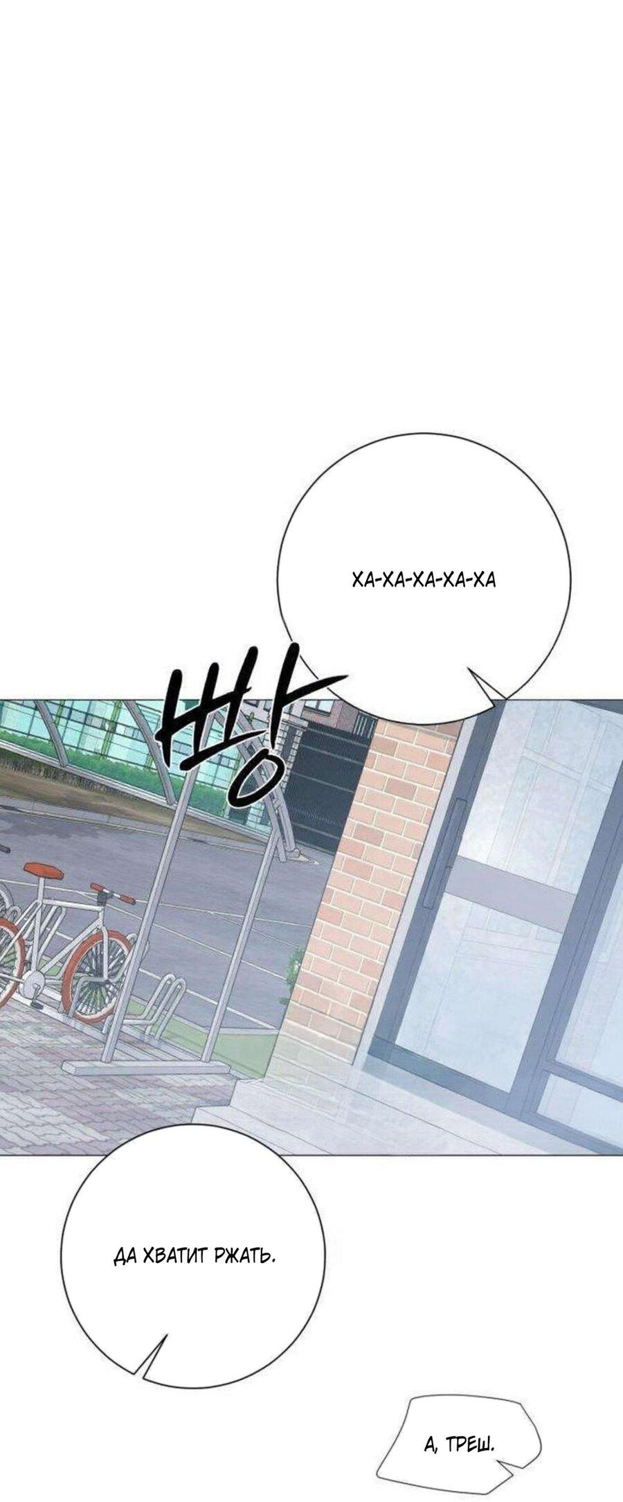 Манга Хэштег: первая любовь - Глава 14 Страница 40