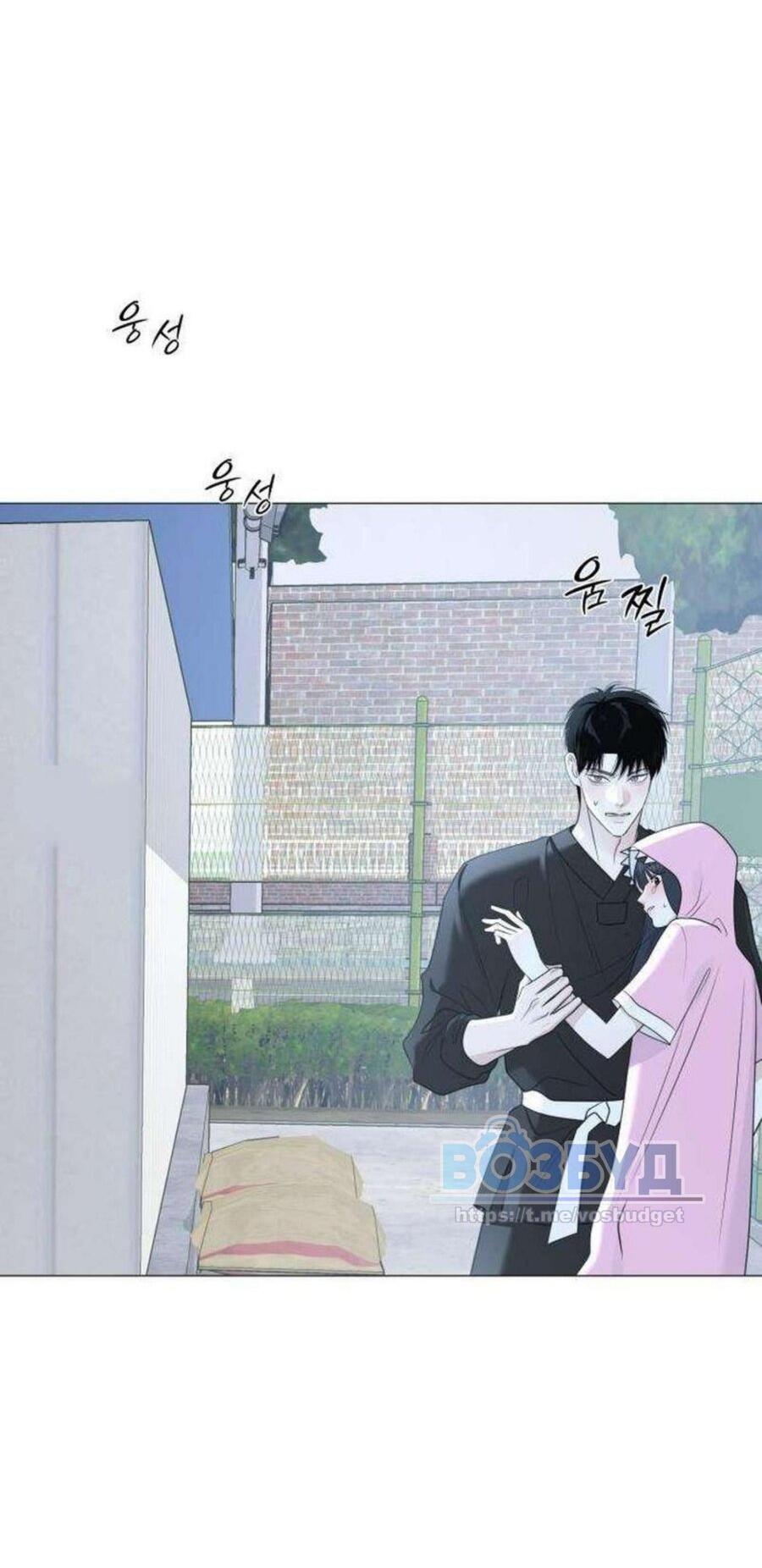 Манга Хэштег: первая любовь - Глава 14 Страница 77