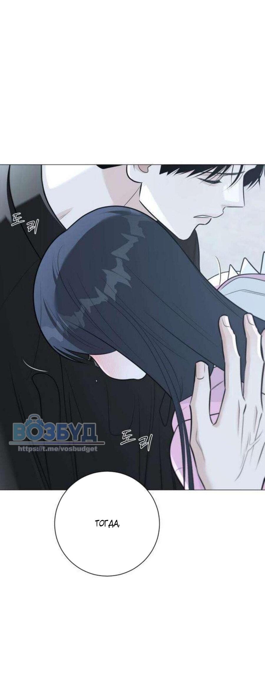 Манга Хэштег: первая любовь - Глава 14 Страница 92