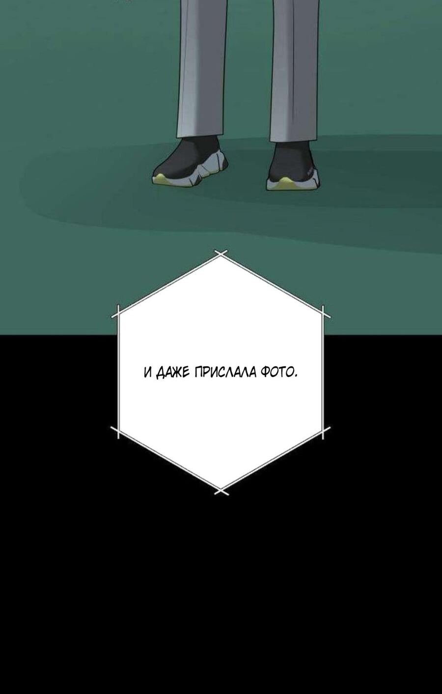 Манга Хэштег: первая любовь - Глава 14 Страница 14