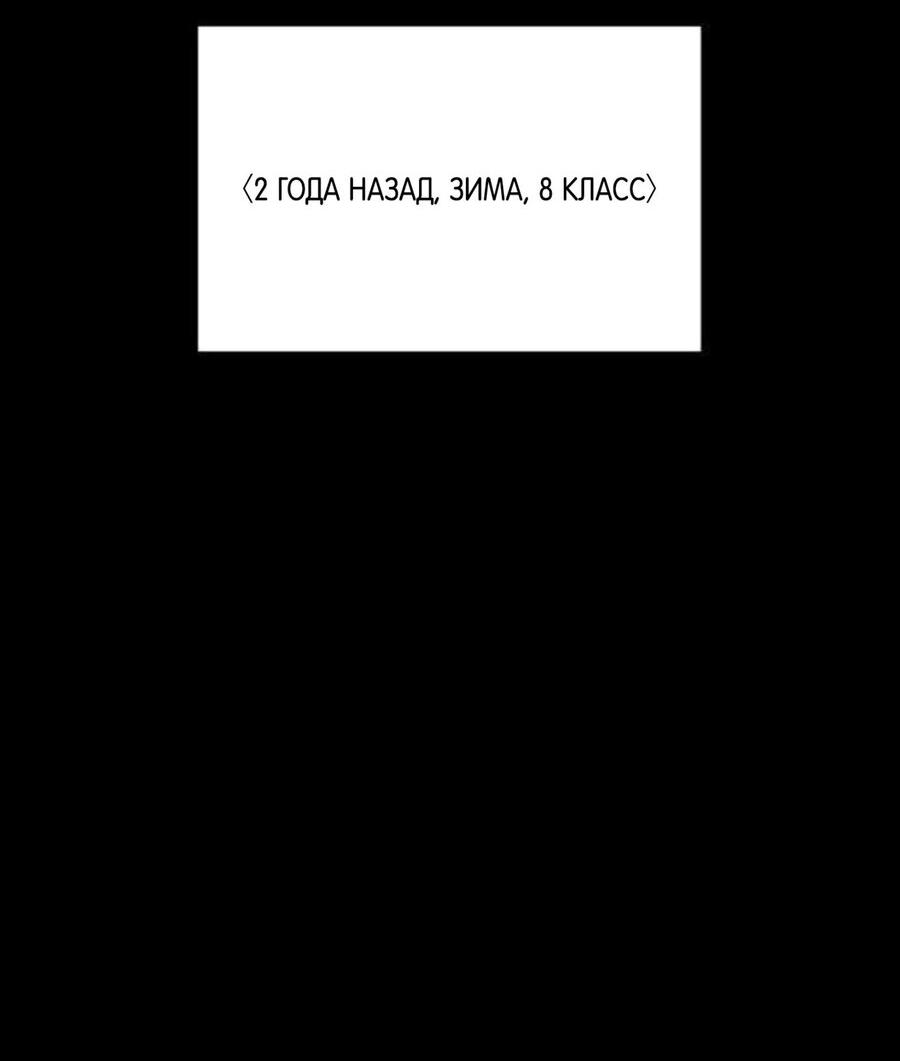 Манга Хэштег: первая любовь - Глава 14 Страница 6