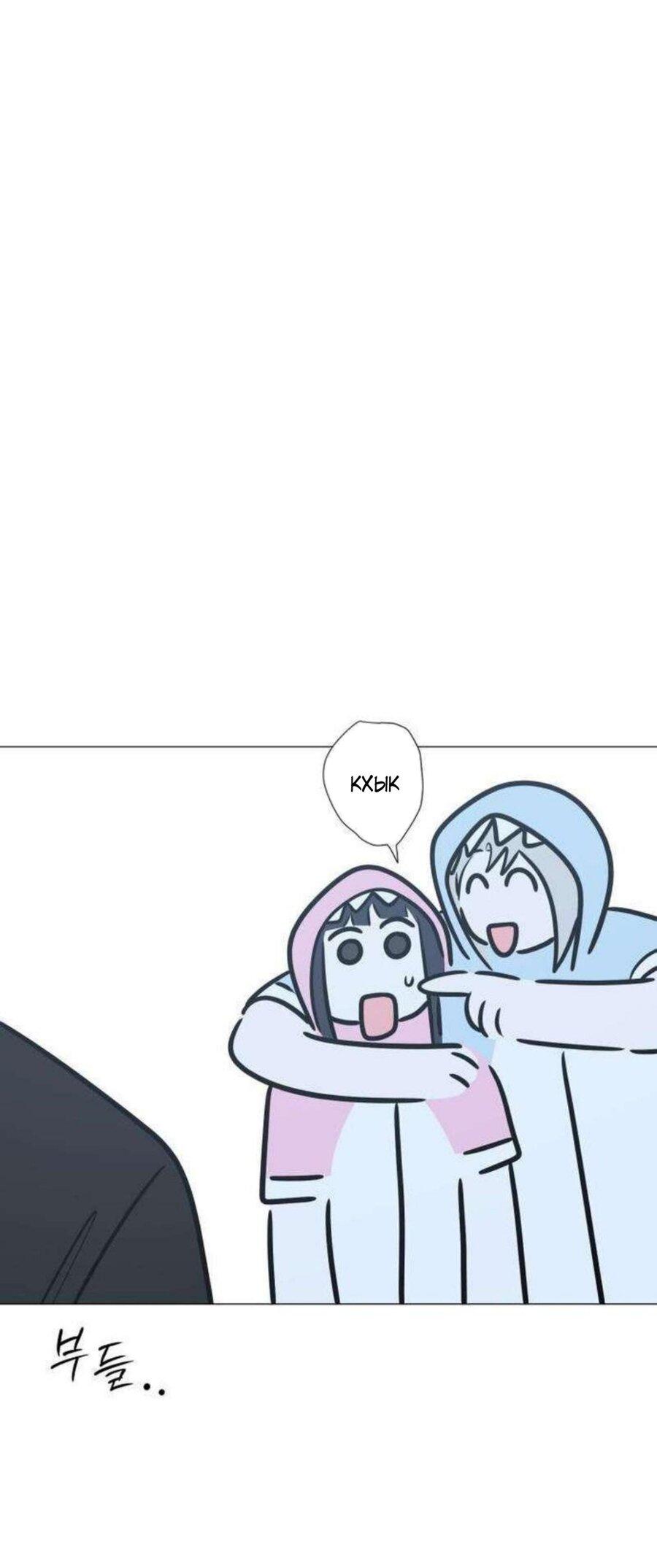 Манга Хэштег: первая любовь - Глава 14 Страница 21