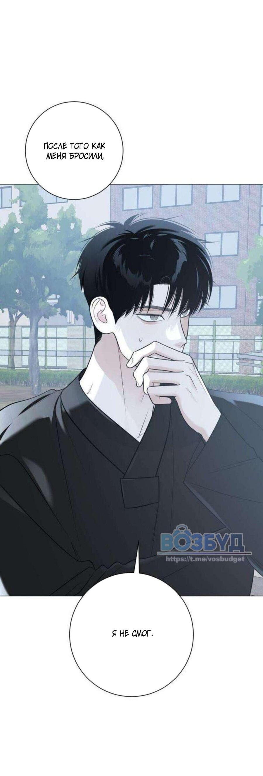 Манга Хэштег: первая любовь - Глава 14 Страница 39