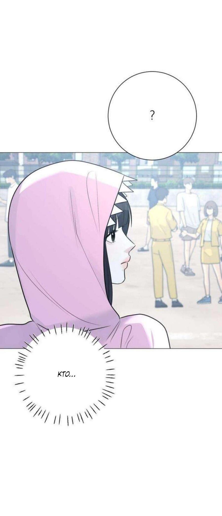 Манга Хэштег: первая любовь - Глава 14 Страница 47