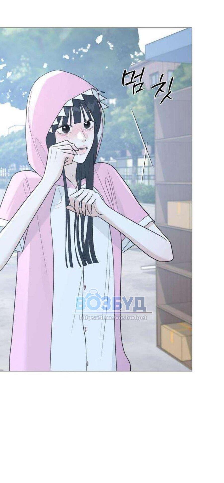 Манга Хэштег: первая любовь - Глава 14 Страница 74