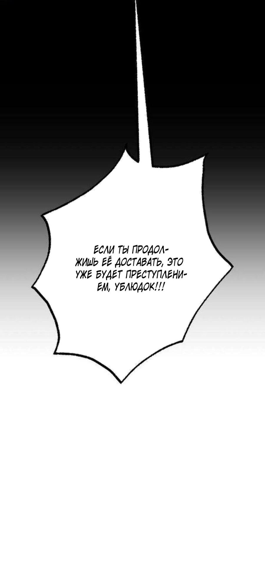 Манга Хэштег: первая любовь - Глава 14 Страница 18