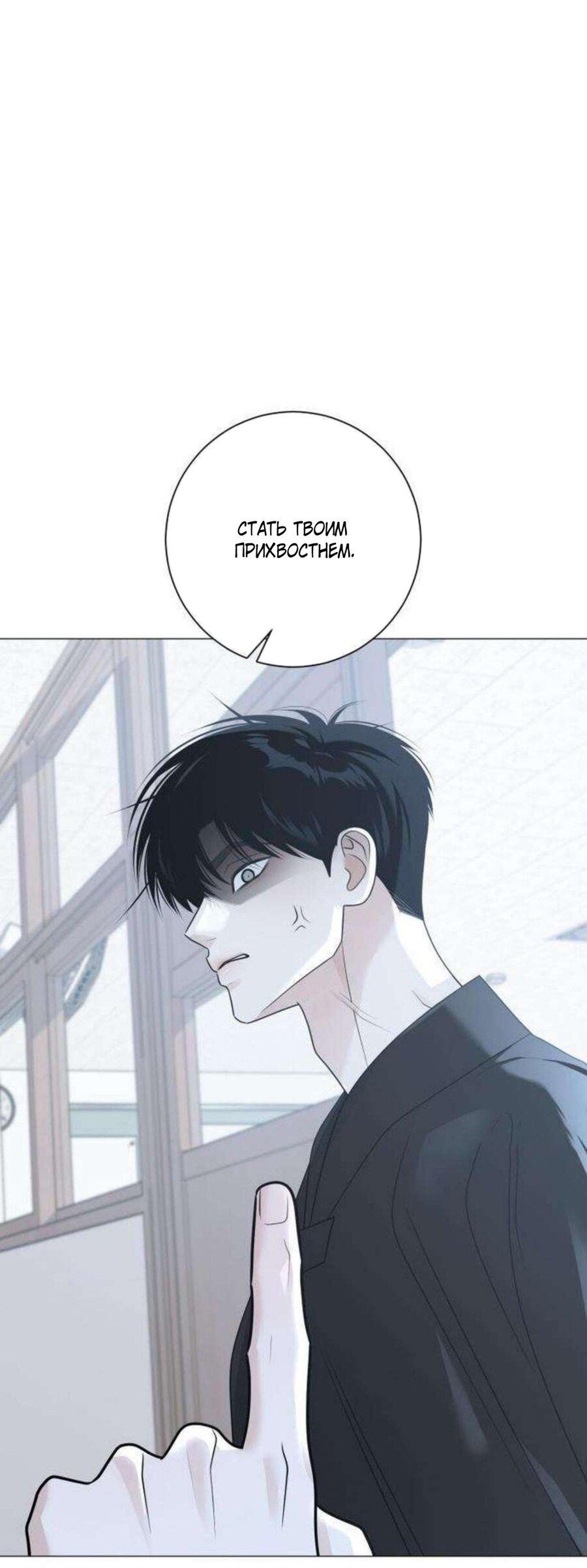 Манга Хэштег: первая любовь - Глава 14 Страница 20