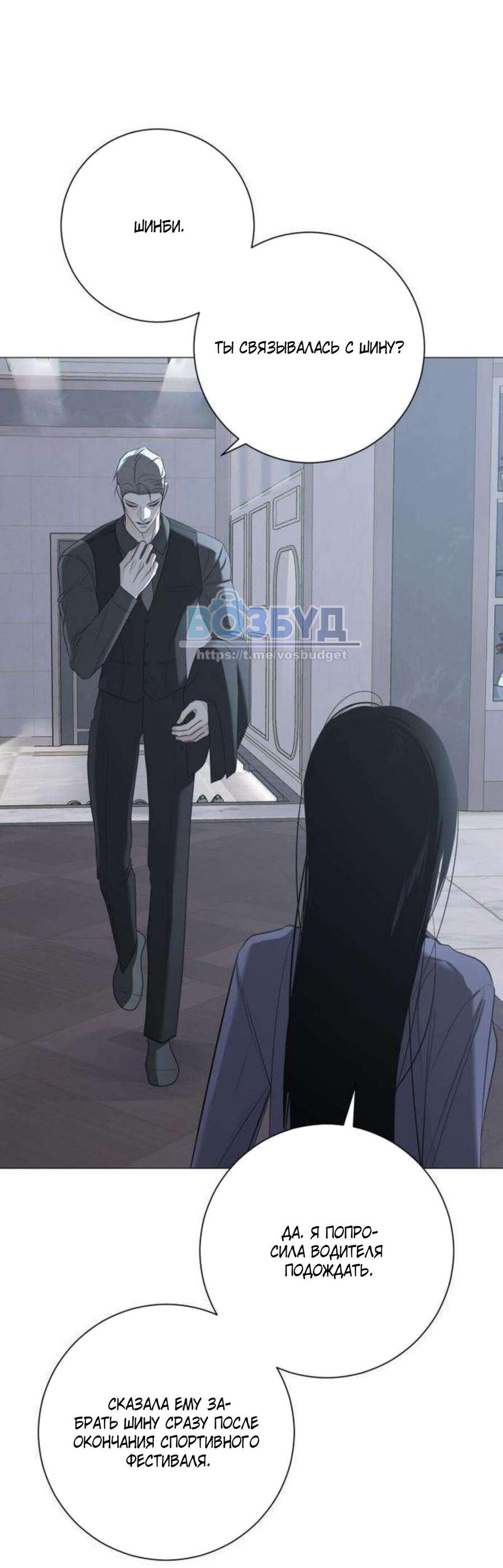 Манга Хэштег: первая любовь - Глава 14 Страница 26