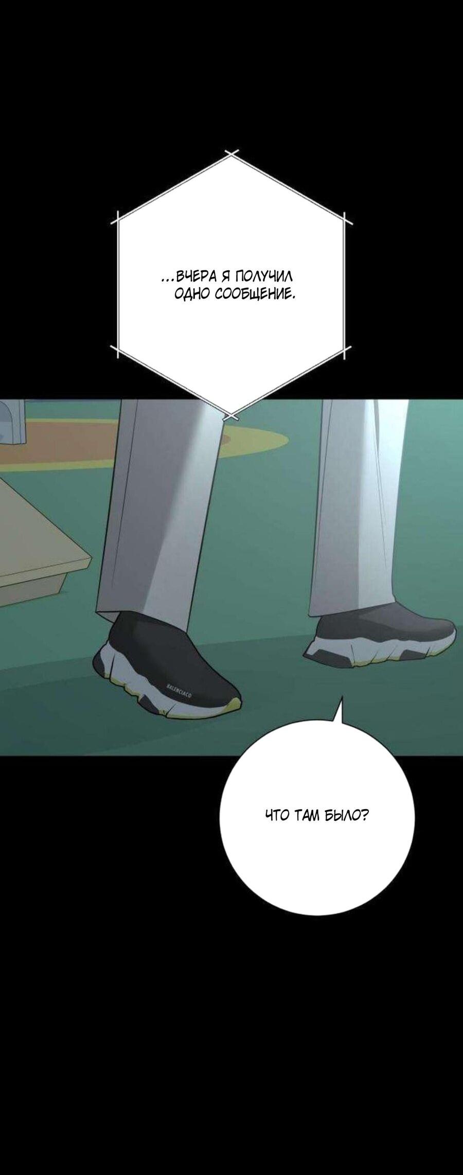 Манга Хэштег: первая любовь - Глава 14 Страница 11