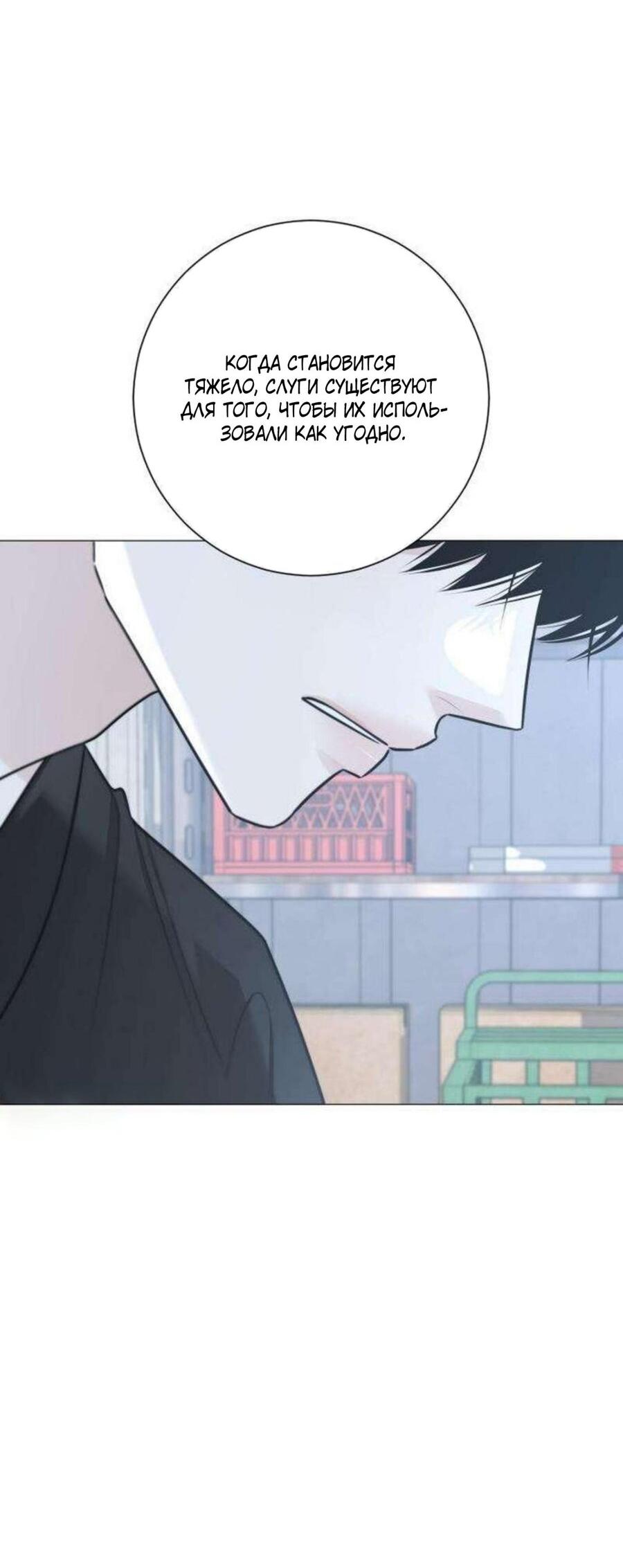 Манга Хэштег: первая любовь - Глава 14 Страница 83