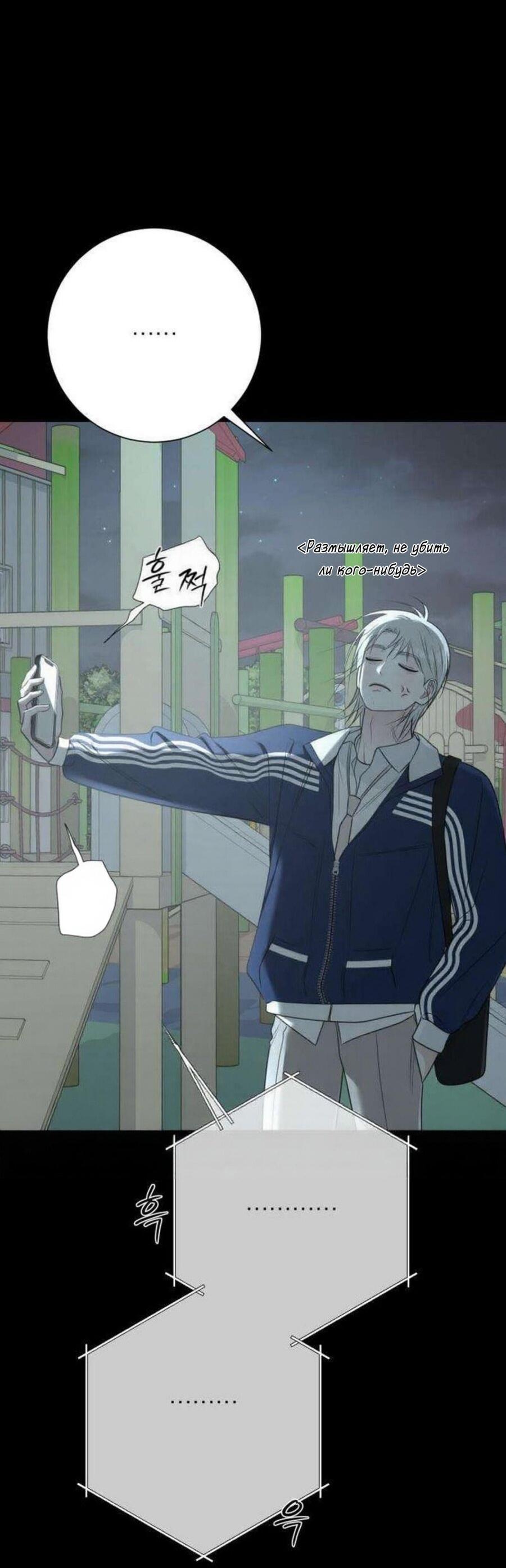 Манга Хэштег: первая любовь - Глава 14 Страница 15