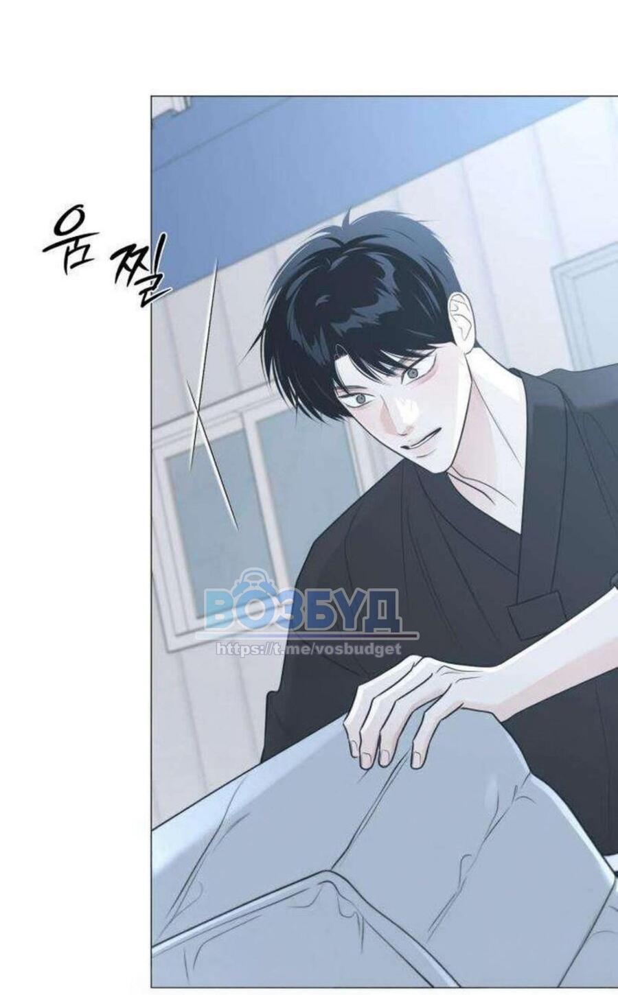 Манга Хэштег: первая любовь - Глава 14 Страница 73