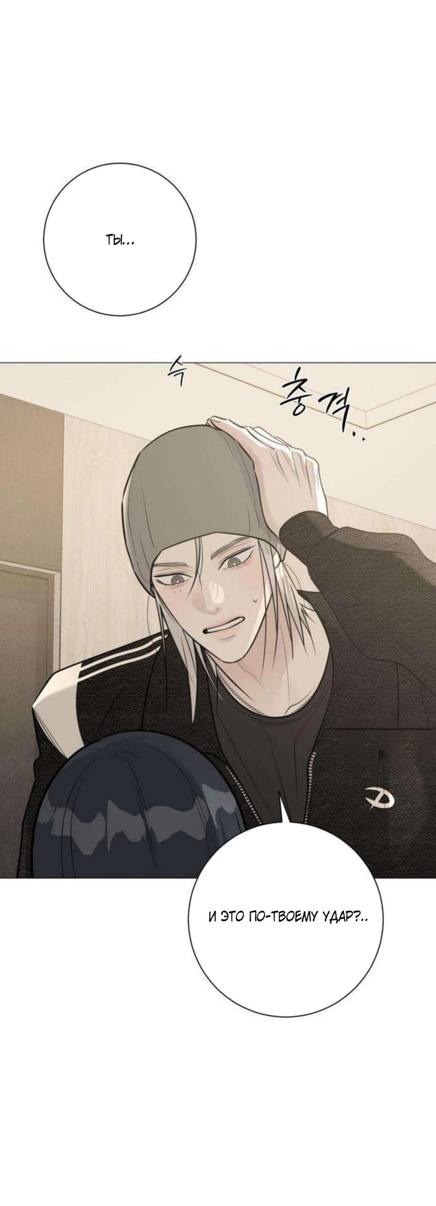 Манга Хэштег: первая любовь - Глава 13 Страница 3