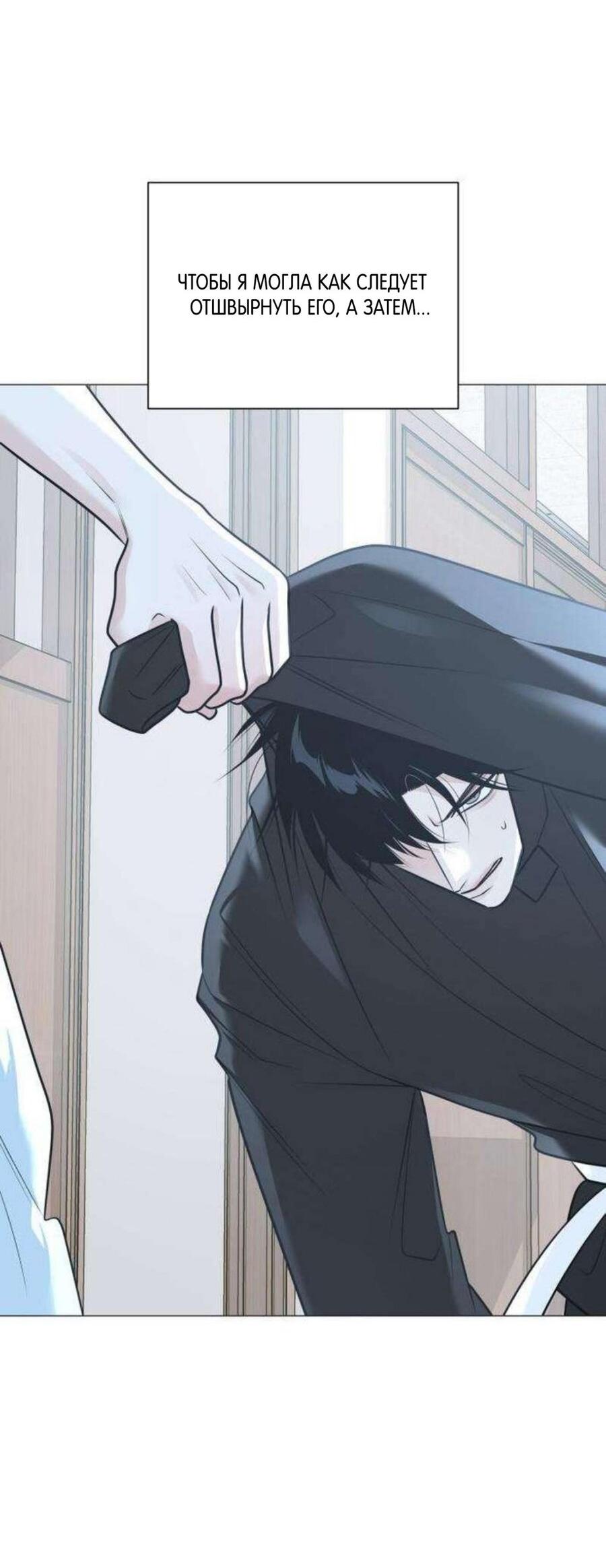 Манга Хэштег: первая любовь - Глава 13 Страница 56