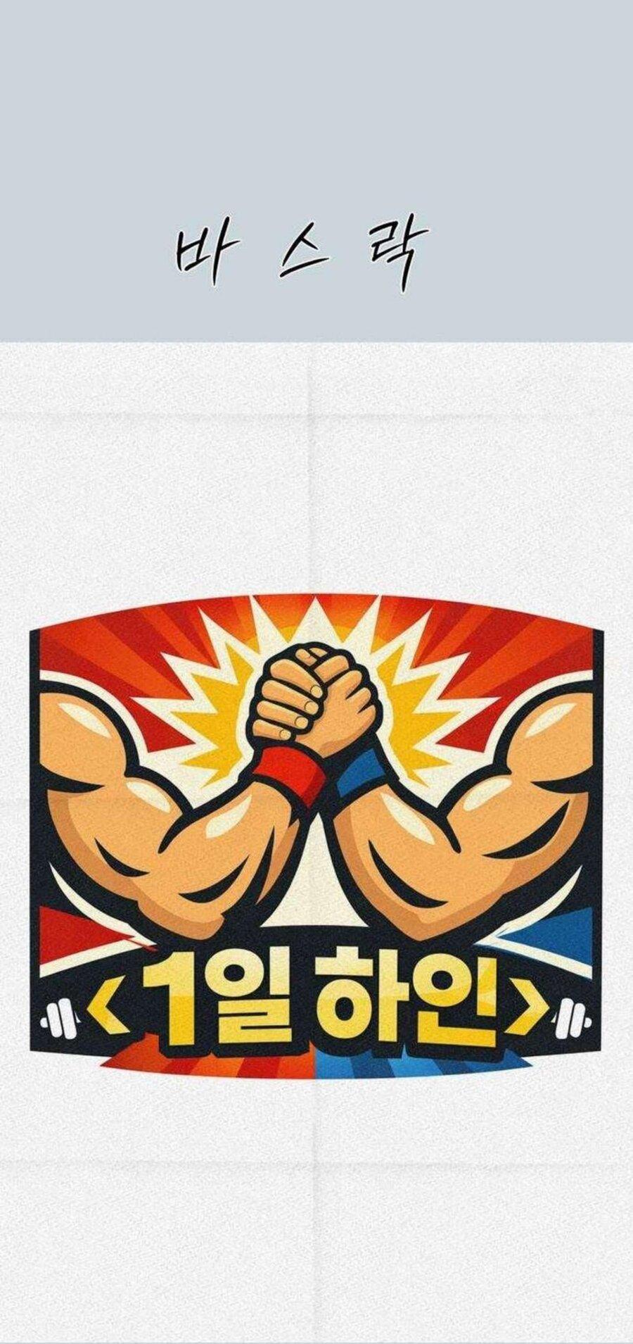 Манга Хэштег: первая любовь - Глава 13 Страница 35